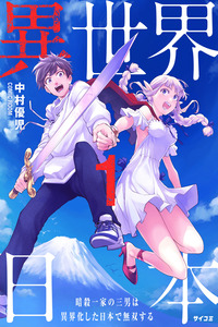 Isekai Nihon