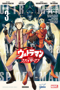 Ultraman: Along Came a Spider-Man