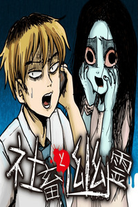 Shachiku to Yuurei