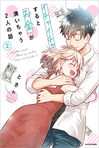 Icha Icha Suru To Okane Ga Wai Chau Danjo No Hanashi
