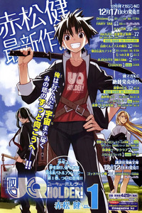 UQ HOLDER!