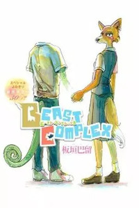BEAST COMPLEX