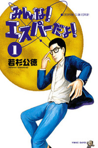 All Esper Dayo!