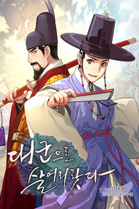 My Royal Awakening