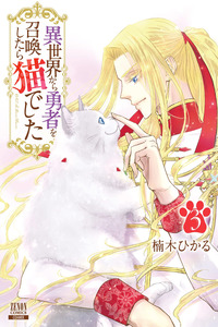 Isekai kara Yuusha wo Shoukanshitara Neko deshita