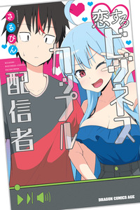 Pareja de streamers