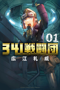 341 Sentoudan