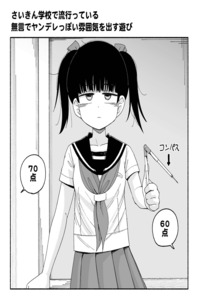 El juego de "Actuar como Yandere sin decir una palabra"
