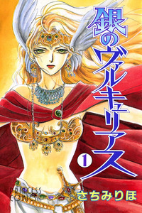 Gin No Valkyries