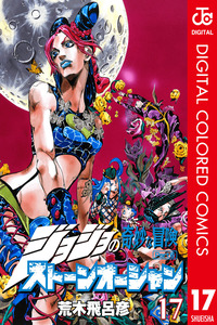 JoJo's Bizarre Adventure Parte 6: Stone Ocean