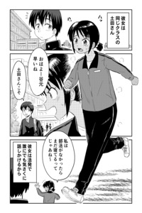 Tanimoto-kun to Tsuchida-san