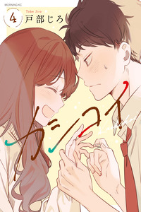 Kashikoi
