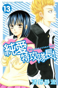 Love Attack