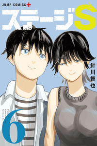Stage S