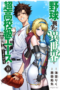 Yakyuu de Sensou suru Isekai de Choukoukoukyuu Ace ga Jakushou Kokka wo Sukuu Youdesu