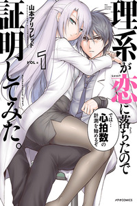 Rikei ga Koi ni Ochita no de Shōmei Shite Mita