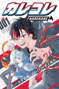 Karekore the Half-Blood