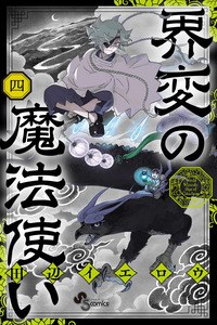Kaihen no Mahoutsukai