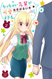 Chitchai Senpai ga Kawaisugiru.