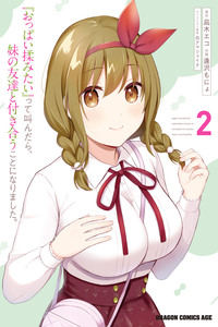"Oppai Momitai" tte Sakendara, Imouto no Tomodachi to Tsukiau Koto ni Narimashita.
