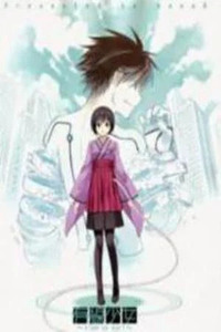 Yuusen Shoujo ~Plug-in Girl~
