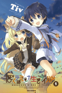 Bokura wa Minna Ikite Iru!