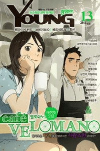 Café Velomano