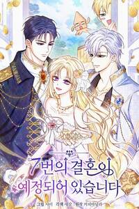 The Seventh Marriage Is Planned