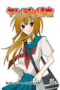 Yandere Girlfriend