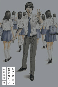 Autasasinofilia ¡Quiero ser asesinado por una colegiala!