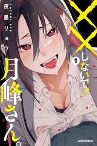 ¡¡No me XX!! Tsukimine-san