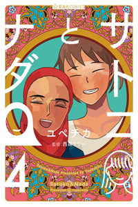 Satoko to Nada