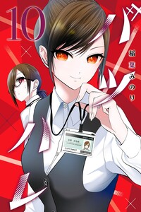 Batsu Hare