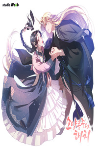 La princesa Soyang y Haechi