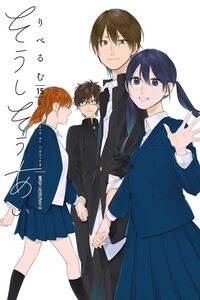 Soushi Souai (Liberum)