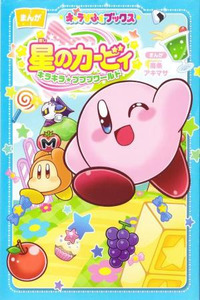 Kirby of the Stars: Sparkling★Pupupu World