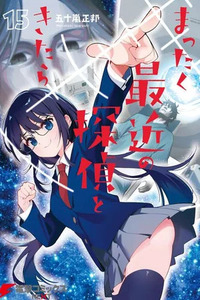 Mattaku Saikin no Tantei to Kitara