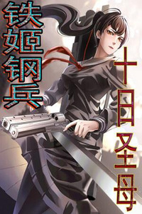 Iron Ladies: Saint Tooka