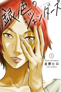 Giniro no Genders