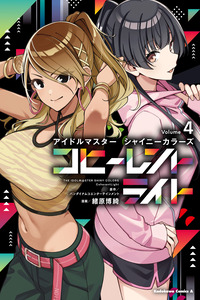 Idolmaster Shiny Colors Coherent Light