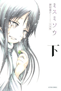 Misu Misou