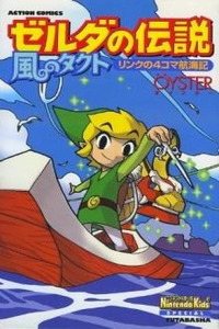 La leyenda de Zelda: La batuta de los Vientos