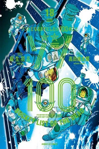 Zombie 100 ~Zombie ni Naru Made ni Shitai 100 no Koto~