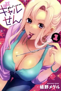 Gyaru Sen