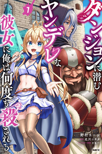 My Yandere Girlfriend Hiding in the Dungeon Kills Me Over and Over Again