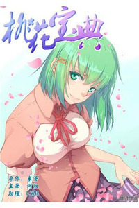The Treasured Sakura Tome