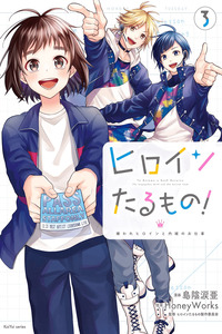 Heroine Tarumono