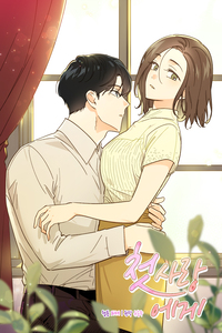 Dear First Love