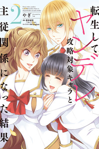 ¡El resultado de ser una reencarnada es tener una relación de maestro-sirviente con el interés amoroso que es yandere!