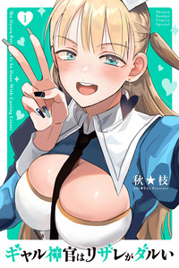 The Gyaru Priestess Is So Done with Casting Resurrection